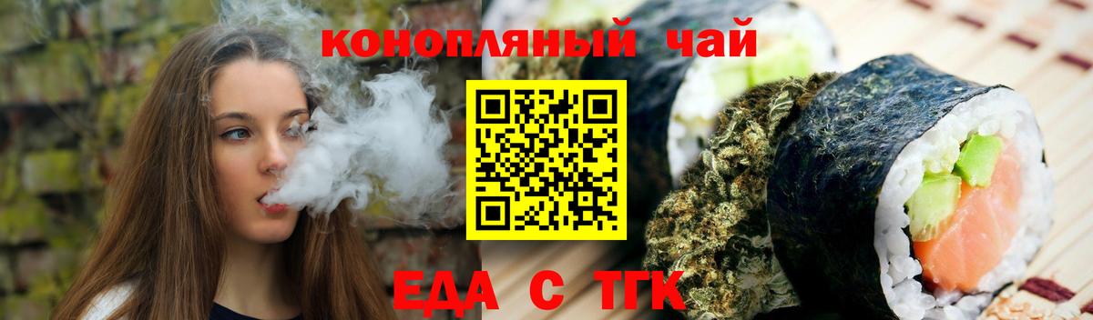 Canna-Cookies конопля Полевской