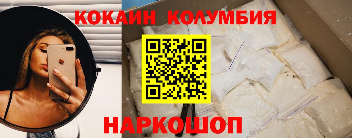 Cocaine FishScale Полевской