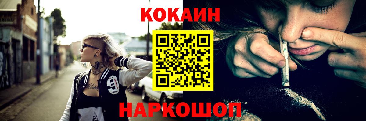 Полевской  COCAIN Боливия  COCAIN Fish Scale  Вход с VPN 