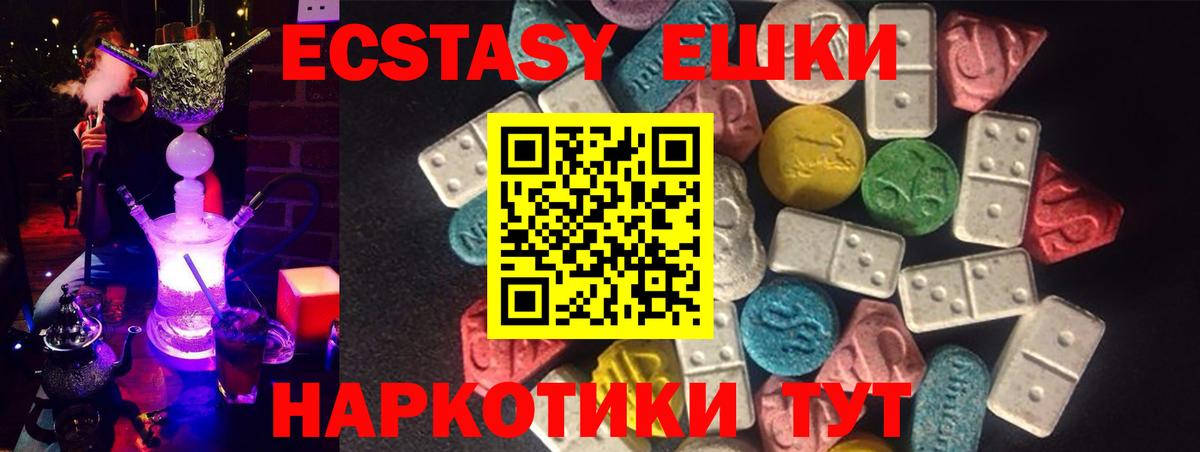 Экстази TESLA  Ecstasy  Полевской  Вход с VPN 