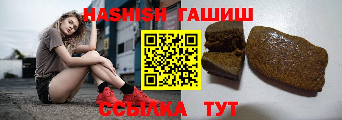 Полевской  ГАШ убойный  Вход с VPN  Гашиш 40% ТГК 