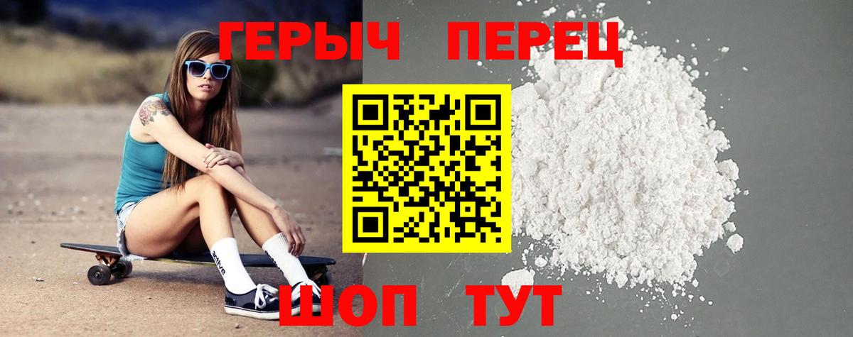 Героин гречка Полевской