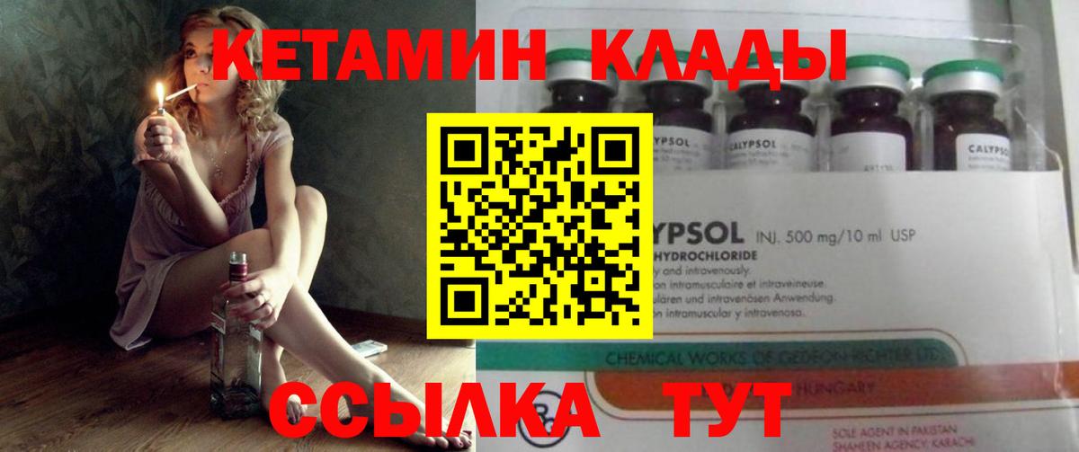 КЕТАМИН ketamine  Кетамин VHQ  Вход с VPN  Полевской 