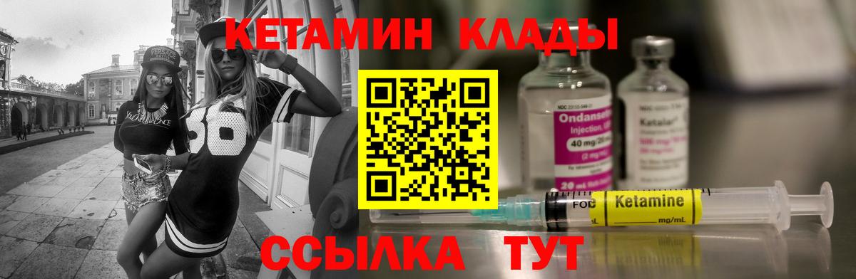 КЕТАМИН ketamine Полевской