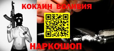 кокаин Славянск-на-Кубани