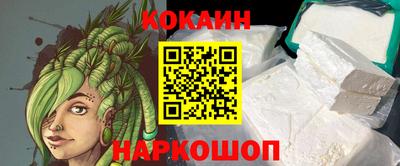 кокаин Славянск-на-Кубани