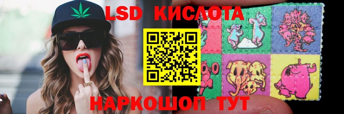 ЛСД экстази кислота  LSD-25 экстази  Полевской  Вход с VPN 