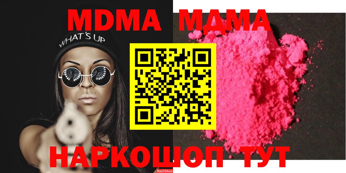 MDMA Molly  МДМА  Полевской  MDMA VHQ  Вход с VPN 
