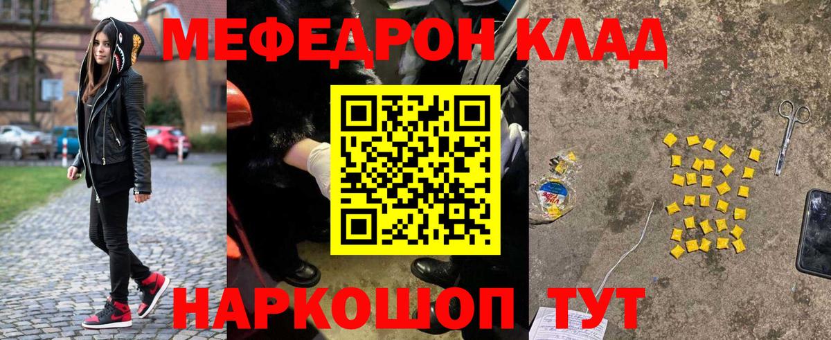 Полевской  МЕФ мяу мяу  Вход с VPN  Меф 4 MMC 