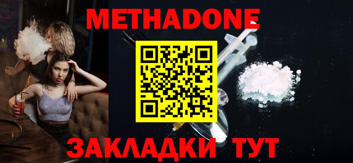 МЕТАДОН VHQ Полевской