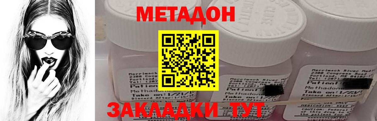 Метадон белоснежный  Метадон methadone  Вход с VPN  Полевской 