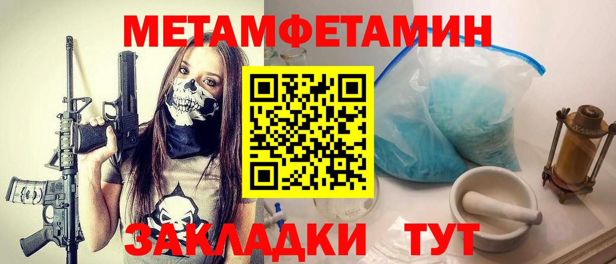 Метамфетамин Methamphetamine Полевской