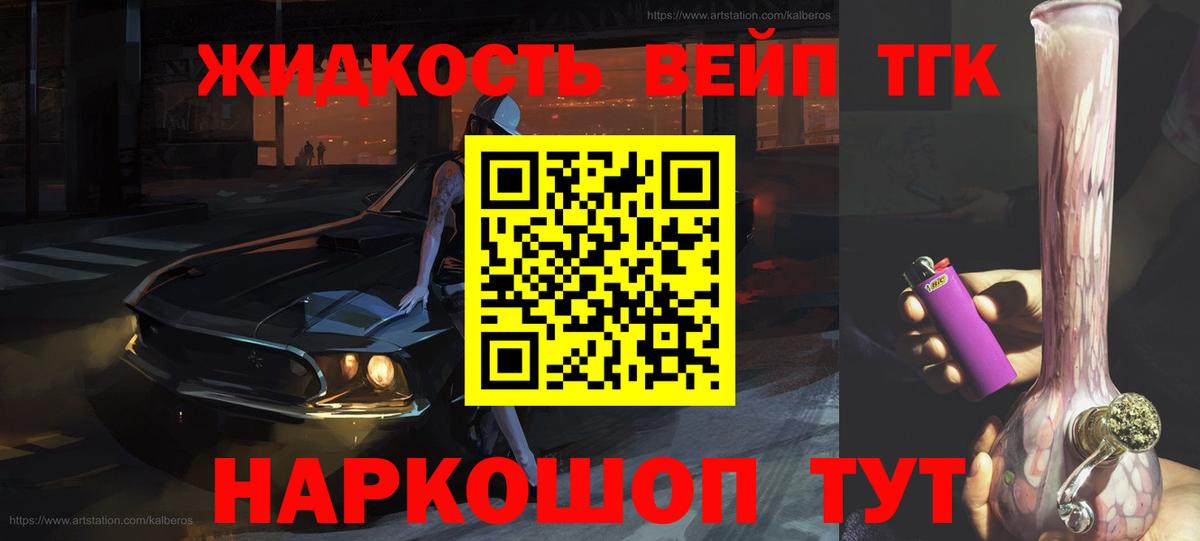 Дистиллят ТГК THC oil  Вход с VPN  Полевской 