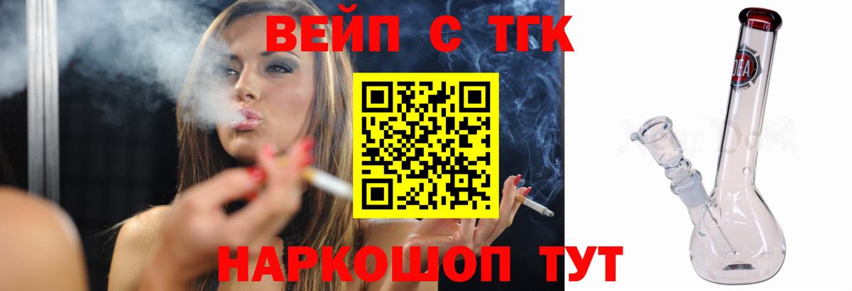 Дистиллят ТГК вейп с тгк Полевской